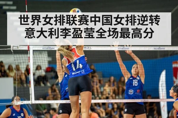 Li Yingying volleyball spike