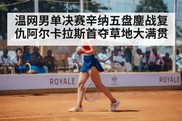 tennis player celebrating